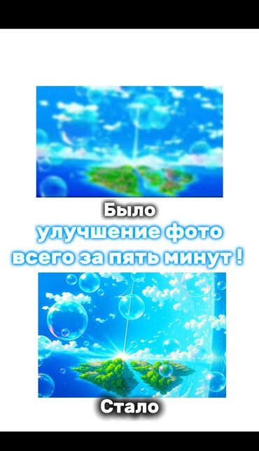 электронная фоторамка: Улучшение любой фотографии! Помогу вам с улучшением любого фото 😍 В
