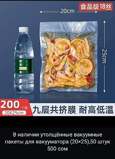 zip пакеты: Фольгированные zip-пакеты для заморозки и длительного хранения Эти — 8
