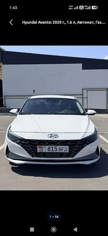 dongfeng aeolus e70: Hyundai Avante: 2020 г., 1.6 л, Автомат, Газ, Седан — 1