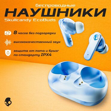 Наушники: Вакуумные, SkullCandy, Новый, Беспроводные (Bluetooth), Классические