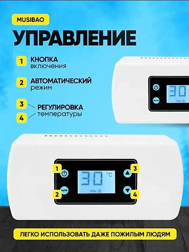 сумка холодильник: Портативный чемодан‑холодильник MUSIBAO для инсулина, косметики — 2