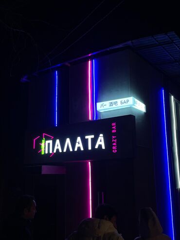 Изготовление рекламных конструкций: | LED экраны, Арки, Баннеры, | Демонтаж, Ламинация, Снятие размеров — 6