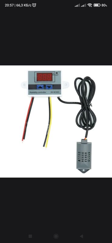 Digər elektrik malları: Termostat
catdrilma pulsuzdur -da lalafo.az — 6 Digər elektrik malları: Termostat
catdrilma pulsuzdur — 6