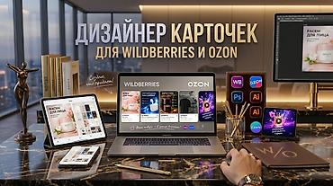написание отзывов работа: Графический дизайнер — 1