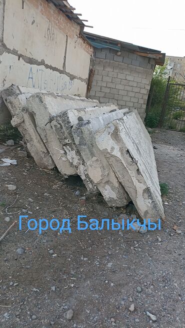 кокос цена бишкек: Срочно продаю керамзитобетонные плиты. подойдут под всё (забор