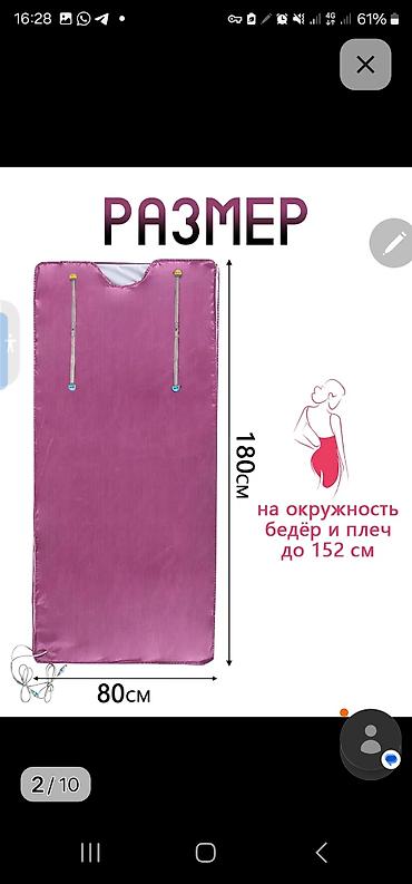 ice bath: Инфракрасное термоодеяло «Инь‑Янь» Описание: - Электрическое — 4