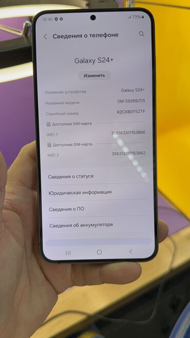 Samsung: Samsung Galaxy S24+, Б/у, 256 ГБ — 9