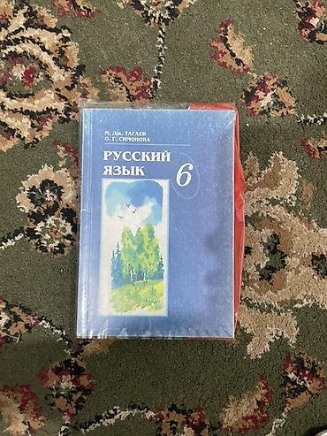 алфа: Школьные учебники (комплект разноклассный, киргизско‑ и русскоязычные) — 2