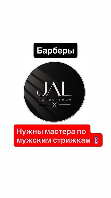 работа о: Парикмахер Детские стрижки. Процент — 1