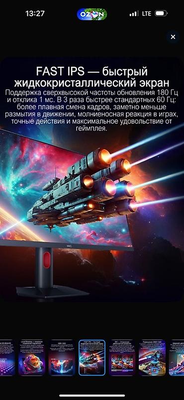 Мониторы: Монитор, Новый, LED, 26" - 27" — 5