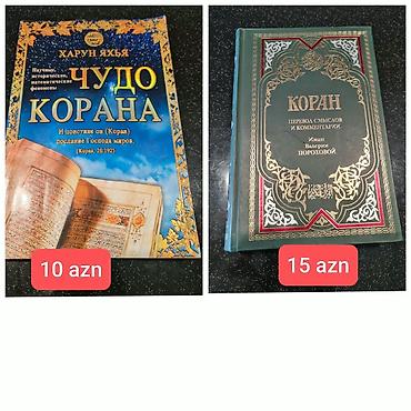 Məhsul: Rus dilində dini kitablar dəsti 1) “Чудо Корана” – Harun