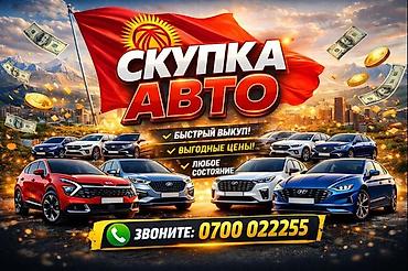 мотор марк: Срочно нужны деньги 💸💰 Тогда мы купим ваше авто Кратчайшие сроки — 1