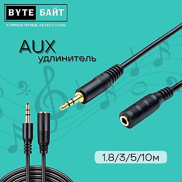 кабель aux: ⛓️Кабель аукс 3.5мм мини джек на 2 6.5мм джек Длина кабеля 1.5м⛓️ — 8