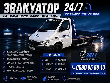 авто в аренду с выкупом бишкек: С прямой платформой — 2