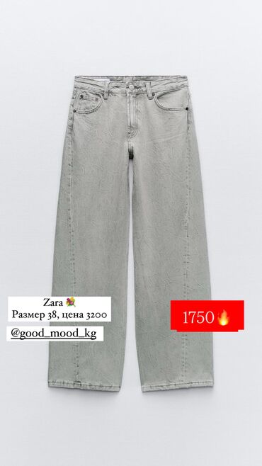 Джинсы: Джинсы, Мом, Zara, XL, S, XS — 15