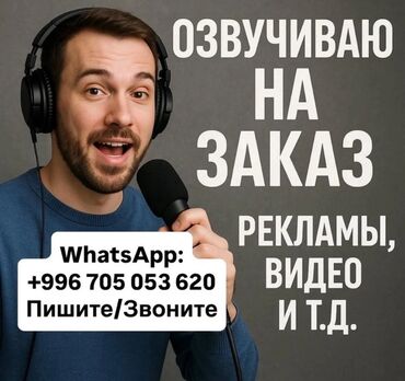 Интернет реклама: WhatsApp, Разработка контента