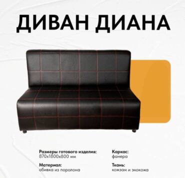 металлический диван: Прямой диван, цвет - Черный, Новый
