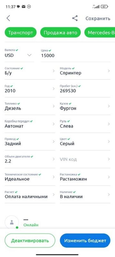 двигатель поло 1.6 купить новый: Mercedes-Benz Спринтер: 2010 г., 2.2 л, Автомат, Дизель, Фургон