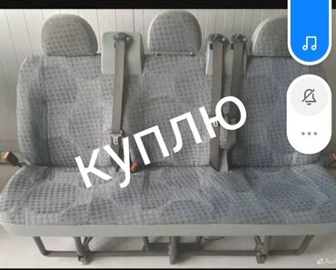 бампер задний: Автобусное сиденье, Велюр, Ford Б/у, Оригинал, Германия