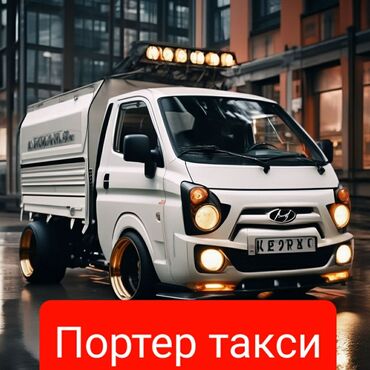 перевозка стеклопакетов: Портер, Вывоз строй мусора, По региону, По городу, По стране, с грузчиком