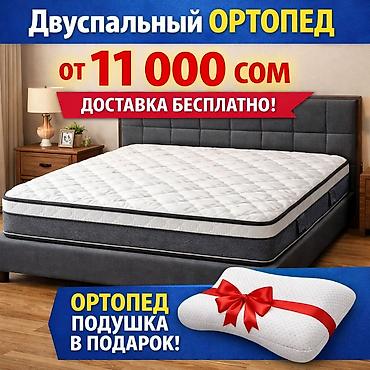 Двуспальный ортопедический матрас. Особенности: - Ортопедическая — 1