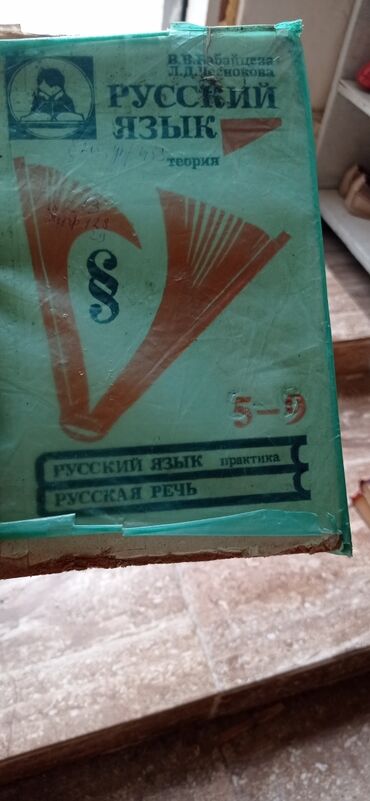 виленкин математика: Справочники, учебники, пособии, по математике, физике, литературе