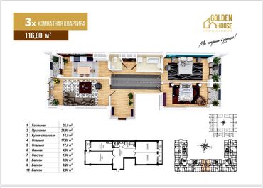 продается однокомнатная квартира аламедин 1: 3 комнаты, 116 м², 3 этаж