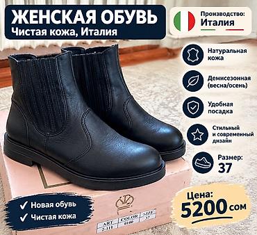 обувь новая: Женские полусапоги из натуральной кожи (Италия) - Производство — 1