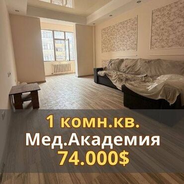 совхоз фрунзе: 1 бөлмө, 60 кв. м, Элитка, 9 кабат, Евроремонт
