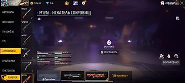 отун бесплатно: Игровой аккаунт Free Fire - Уровень профиля: 46 - Режим: Королевская — 7
