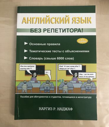 намазов 5 класс тесты: Правила и тесты