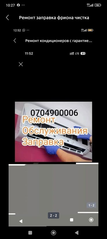 ремонт плазменных телевизоров на дому: Ремонт кондиционеров заправка фриона чистка установка димантаж монтаж