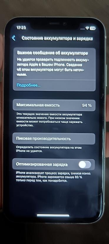 aipad pro: Срочно продаю в отличном состоянии не давно поменял батарею хорошо — 4