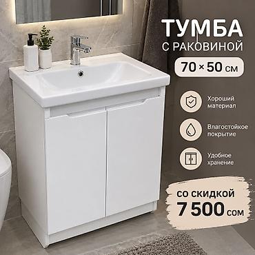 мебель кредит: Тумба для ванны, Новый, С раковиной, МДФ, цвет - Белый — 1