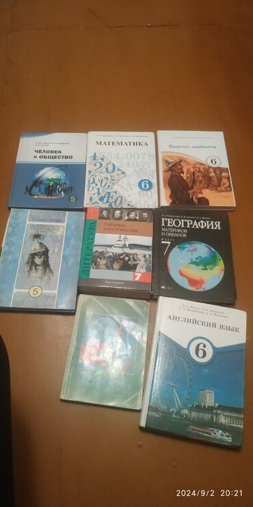 физика 9 класс мамбетакунов китеп: Продам книги каждая по 200 сом или обменяю на книги физика