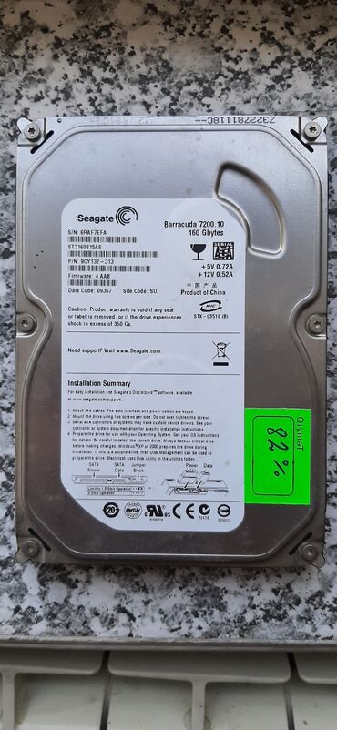 Накопители SSD: Personal kompüter üçün HDD - sərt disk - hard disk 160GB HDD 82% -