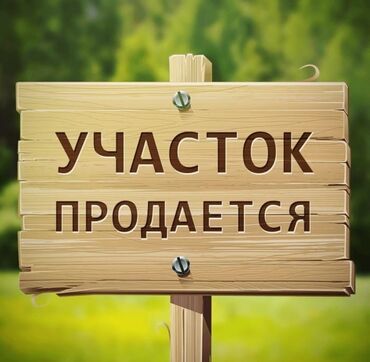 продаю дом в рассрочку в бишкеке: 4 соток, Для строительства, Красная книга