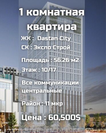 Долгосрочная аренда квартир: 1 комната, 56 м², Элитка, 10 этаж, ПСО (под самоотделку)