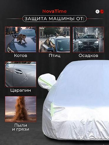 ветровик макси: Автотент NovaTime для седанов и универсалов Характеристики: - Размер — 9