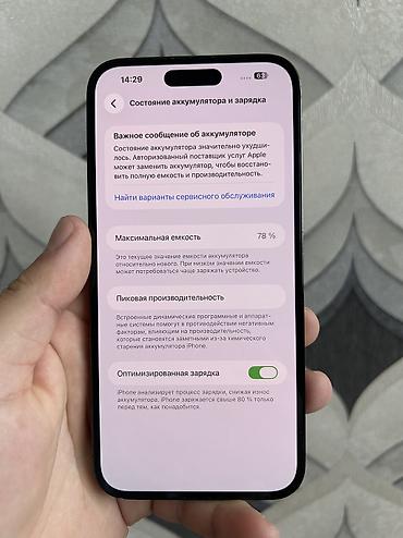 xiaomi fold: IPhone 14 Pro Max, Б/у, 128 ГБ, Черный, Чехол, Коробка, 78 % — 4