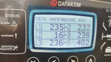 Генераторы: Подключение генератор АВР — 5