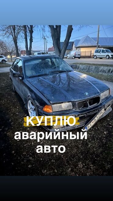 Другое: Аварийный авто скупка куплю аварийный авто авария болгон машина алабыз