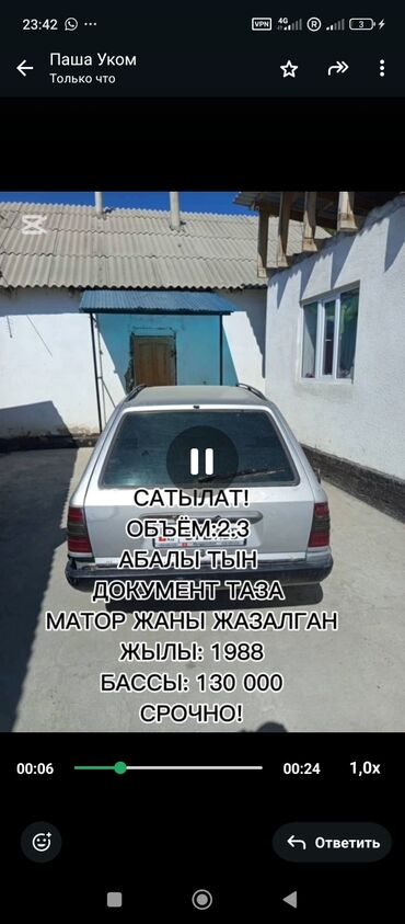 126 мерседес: Mercedes-Benz W124: 1988 г., 2.3 л, Механика, Бензин, Универсал