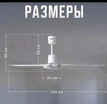 Вентиляторы: Потолочные вентиляторы — самые качественные на рынкепо акции 2300 — 7