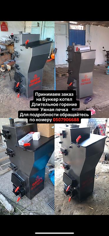 Умный бункер котел длительное горение на 250 кв — 1