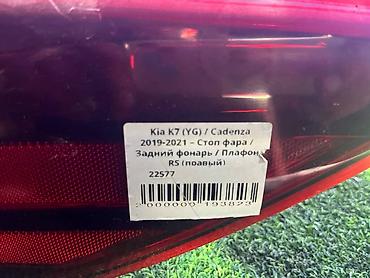 Системы освещения: Задний правый стоп-сигнал Kia 2019 г., Б/у, Оригинал, Корея — 4