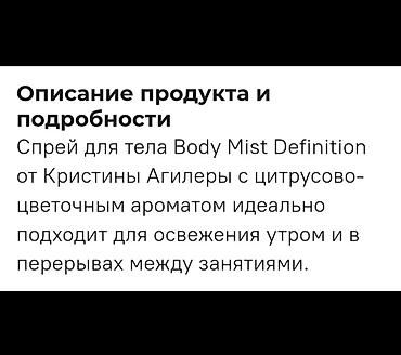 спрей dominator: Продаю спрей для тела. Подарили, не подошёл — 2