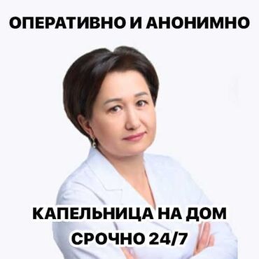 спортивная повязка: Медсестра, Нарколог | Внутримышечные уколы, Внутривенные капельницы, Выведение из запоя