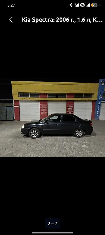 Продажа авто: Kia Spectra: 2008 г., 1.5 л, Бензин, Седан — 2