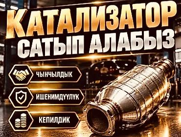 infinity g35: Катализатор сатып алабыз,эн кымбат баада,Прием катализаторов дорого в — 2